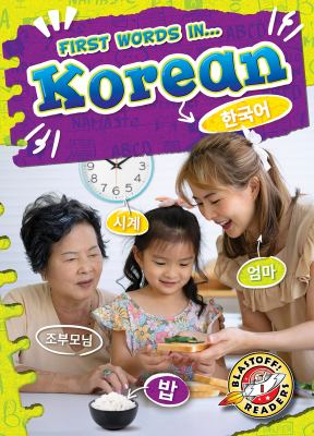 Image for Korean